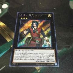 ダンテ シク 遊戯王のサムネイル