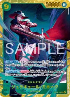 ジュラキュールミホーク　SECのサムネイル