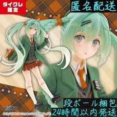 即日発送【タイクレ限定】初音ミク Fashion フィギュア Preppy