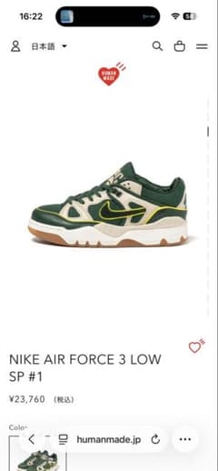 NIKE AIR FORCE 3 LOW SP #1 グリーン 27.5cm - メルカリ