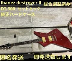 即発送 Ibanez destroyer Ⅱ DT-300 ハードケース付 即発送 Ibanez destroyer Ⅱ DT-300 ハードケース付 - メルカリ