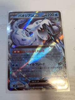 パオジアン　ex rrのサムネイル