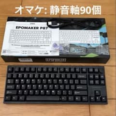 EPOMAKER P87 TKL キーボード 静音軸付 本日限定値下、EPOMAKER P87 TKL キーボード 静音軸付 - メルカリ