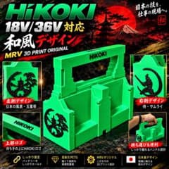 HiKOKI 18V/36V対応 4本収納 和風デザインのサムネイル