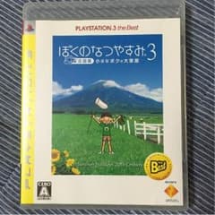 ps3 ぼくのなつやすみ3のサムネイル
