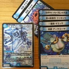 【デュエマ】クジルマギカ(銀)のサムネイル