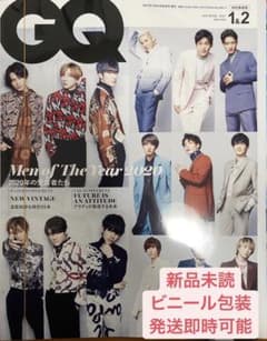 GQ japan 1月&2月　増刊　特別表紙版のサムネイル