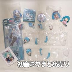 初音ミク　まとめ売りのサムネイル