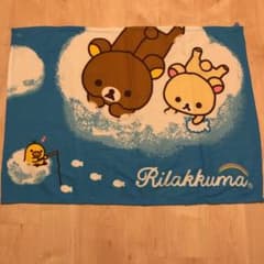 肌掛け ブランケット リラックマのサムネイル