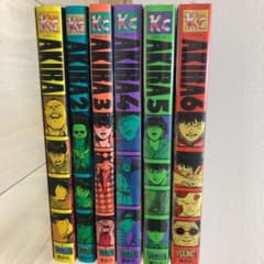 AKIRA アキラ 全巻のサムネイル