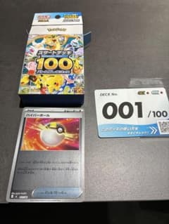 ポケモンカード メガリザードンY EX ミラー スタートデッキ100 001のサムネイル