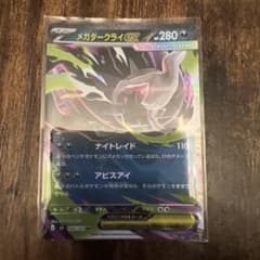 メガダークライex RR M 拡張パック アビスアイ キラ 046/081のサムネイル