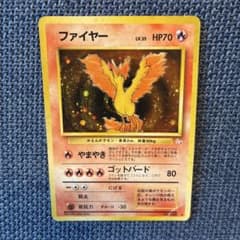 ファイヤー ☆ 第3弾拡張パック 化石の秘密 ポケカ 旧裏 - メルカリ