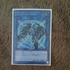 リンク・スパイダーのサムネイル