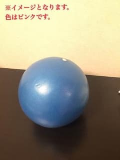 【新品未使用品】筋トレ ピラティス ヨガ フィットネスボール  20cm ピンクのサムネイル