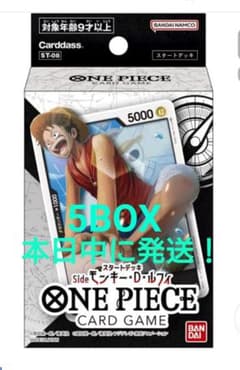ワンピースカード  スタートデッキ  ルフィ 5セットのサムネイル