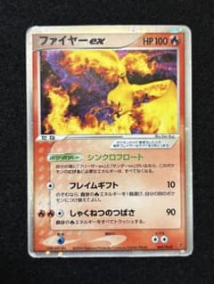 ファイヤーex PROMO ポケモンカードプレイヤーズクラブ 009/PLAY