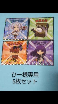 フリーレンマンのサムネイル