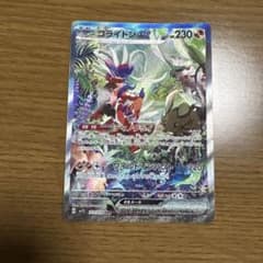 コライドンex SAR SV1S スカーレットex 103/078 - メルカリ