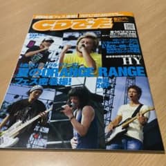 CDでーた　2006年9月号のサムネイル
