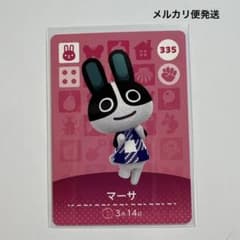 どうぶつの森amiiboカード 第4弾  マーサ　335のサムネイル