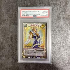 PSA10 ベジット D-235 ドラゴンボールカードゲーム (旧) 鑑定品 PSA10 ベジット D-235 ドラゴンボールカードゲーム (旧) 鑑定品 - メルカリ
