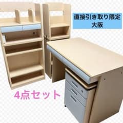 ⚠️引取り限定❗️兵庫県加古川市新在家美品ベージュ学習机 上部棚付き3点セット 大阪 ニトリ くみあわせデスク YNF-12L 学習机 本棚 袖机 4点セット