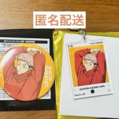 주술회전 虎杖悠仁 주술회전 카페 정리