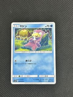 美品 ヤドン C SM8 超爆インパクト 024/095 - メルカリ