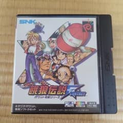 SNK NGP ネオジオポケット ソフト 餓狼伝説 ファーストコンタクトのサムネイル