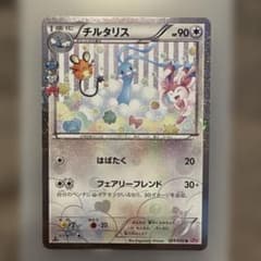 チルタリス U CP3 ポケキュンコレクション 029/032 チルタリス U [ポケキュンコレクション] CP3 029/032 傷有り ポケモン