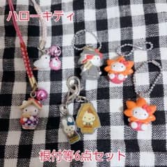 ハローキティ 根付け キーホルダー 6点セット - メルカリ
