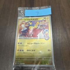 ヒロシマのピカチュウ プロモ　開封済 ヒロシマのピカチュウ 未開封 プロモ - メルカリ