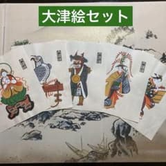 おまとめ品】大津絵5枚セット 落款あり - メルカリ