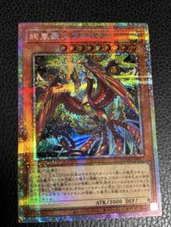 遊戯王 絢嵐豪火フォニクス プリシク プリズマティックシークレット
