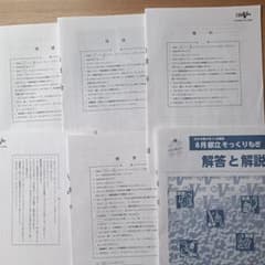2025年度8月31日実施　8月都立そっくりもぎ　過去問のサムネイル