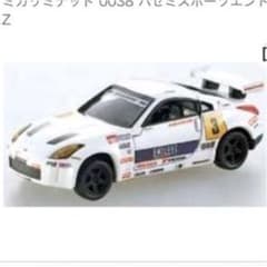 トミカリミテッド　ハセミスポーツ　エンドレスZ 日産　フェアレディZのサムネイル