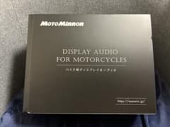 MotoMirror DISPLAY AUDIO FOR MOTORCYCLESのサムネイル