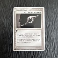 ホロンのトランシーバー ◇ 拡張パック ホロンの研究塔 076/086 - メルカリ