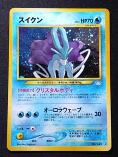 スイクン No.245 旧裏 neo3 めざめる伝説 ホロ ポケモンカードのサムネイル