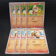 ポケモンカード ガーディ ウインディ 進化ライン - メルカリ