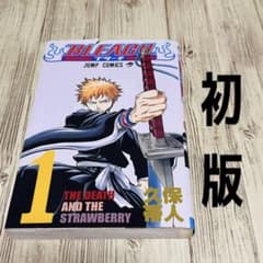 ブリーチ 1巻 1刷 初版 久保帯人 ジャンプ 集英社 初版】ブリーチ 1巻 第1刷発行 久保帯人 ジャンプ 集英社 - メルカリ