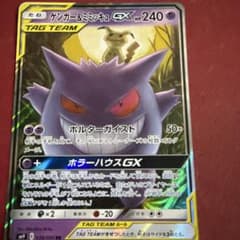 ゲンガー&ミミッキュGX RRのサムネイル
