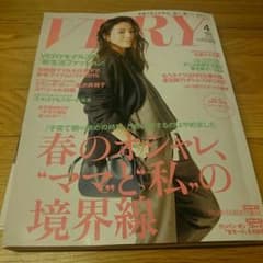 VERY 4月号のサムネイル