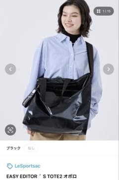 LeSportsac EASY EDITOR'S TOTE2 ブラック - メルカリ