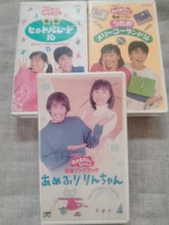 期間限定】おかあさんといっしょ NHK VHS ビデオテープ あめふりりん