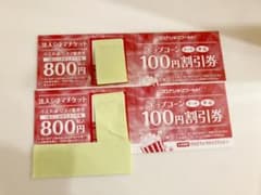 値下げコロナシネマワールド　シネマチケット　子供2枚のサムネイル