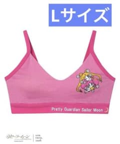 セーラームーン ウンナナ ブラジャー ピンク ちびうさ うさぎ 原画
