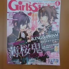 電撃Girl'sStyle 2016年5月号 乙女ゲーム情報誌 ※付録なし - メルカリ
