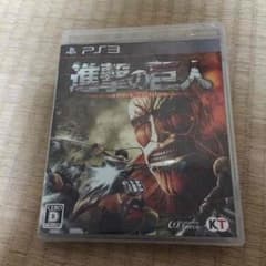 PS3カセット 進撃の巨人のサムネイル